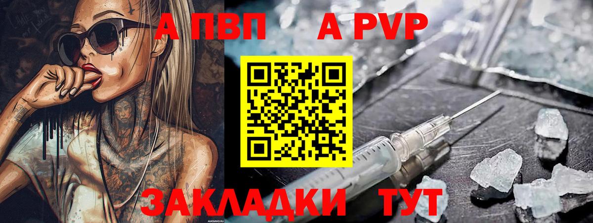 Скопин  Alfa_PVP VHQ  Вход с VPN  Альфа ПВП мука 