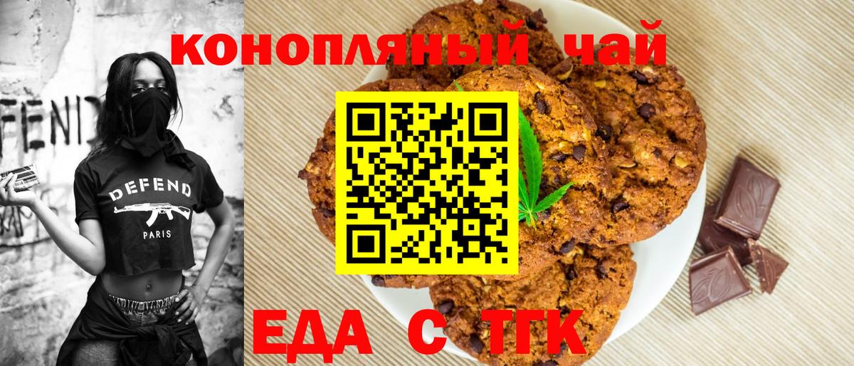 Скопин  Еда ТГК марихуана  Вход с VPN 