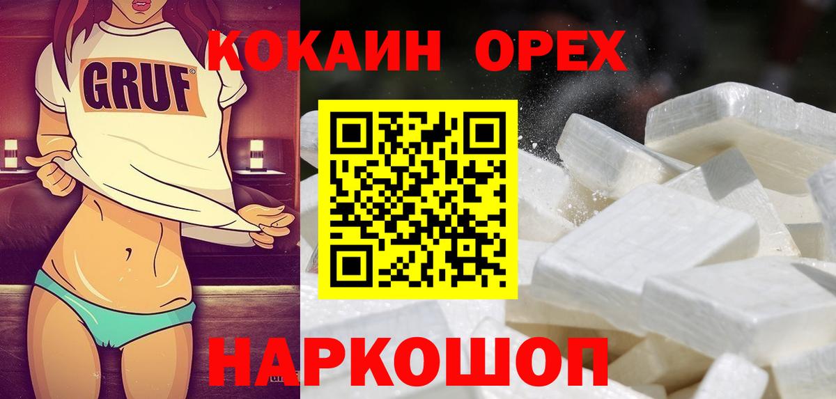 Кокаин Скопин