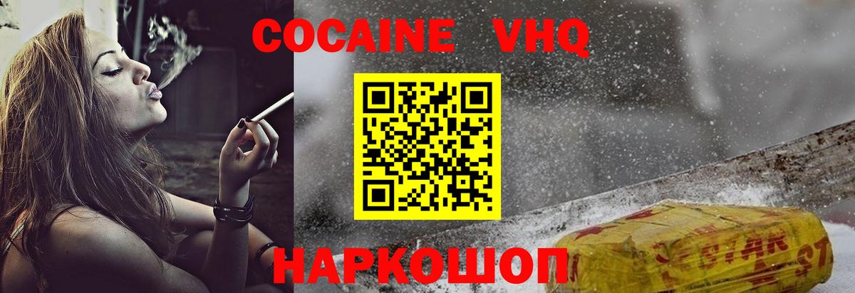 COCAIN FishScale Скопин