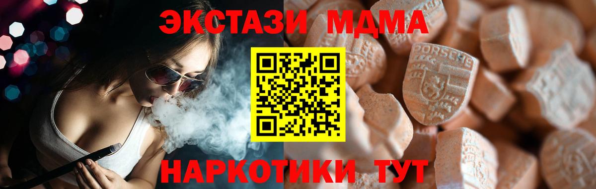 ЭКСТАЗИ  Вход с VPN  ЭКСТАЗИ бентли  Скопин  Ecstasy XTC 
