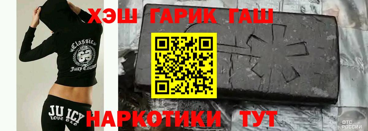 Гашиш Cannabis  Вход с VPN  Скопин 