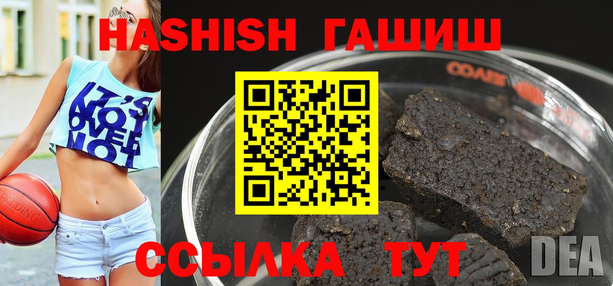 Гашиш Premium Скопин