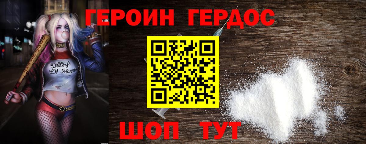 Героин гречка Скопин
