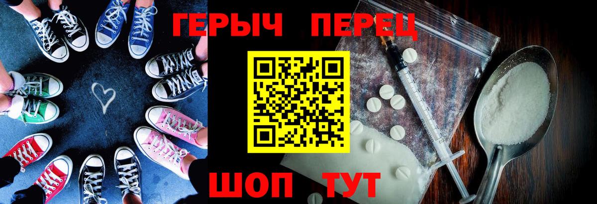 Героин герыч  Вход с VPN  ГЕРОИН  Скопин 