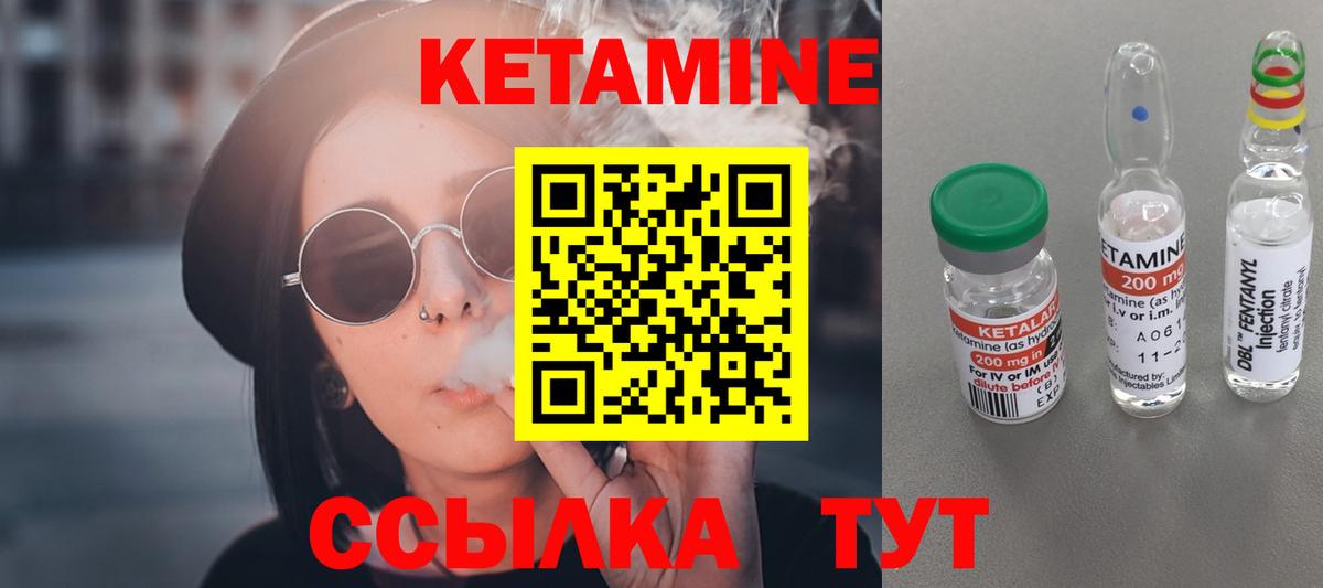 Кетамин VHQ  КЕТАМИН ketamine  Вход с VPN  Скопин 