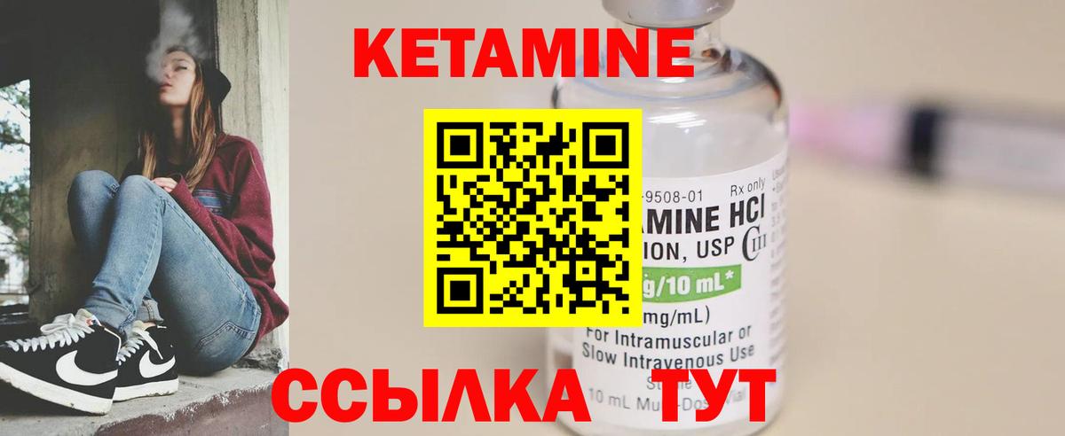Кетамин ketamine Скопин