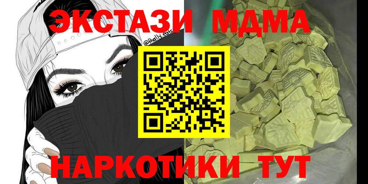 MDMA crystal Скопин