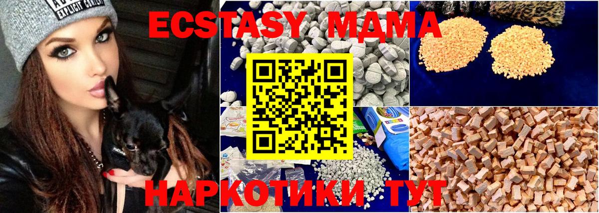 МДМА молли  MDMA VHQ  Скопин  МДМА  Вход с VPN 