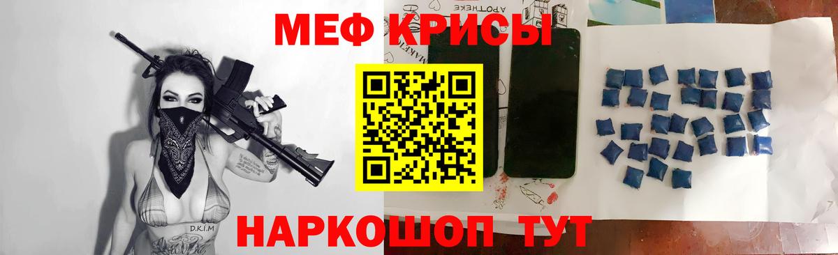 МЯУ-МЯУ VHQ  МЯУ-МЯУ мяу мяу  Меф  Скопин  Вход с VPN 
