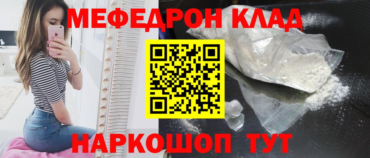 Мефедрон Скопин