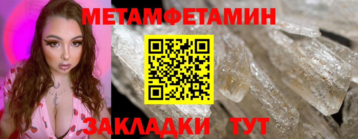 МЕТАМФЕТАМИН витя Скопин