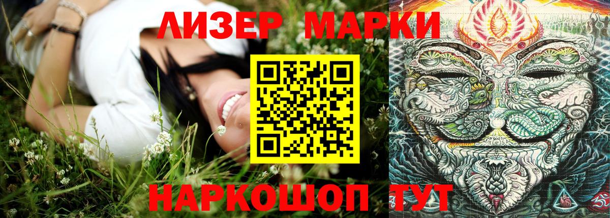 Марки NBOMe 1,5мг Скопин