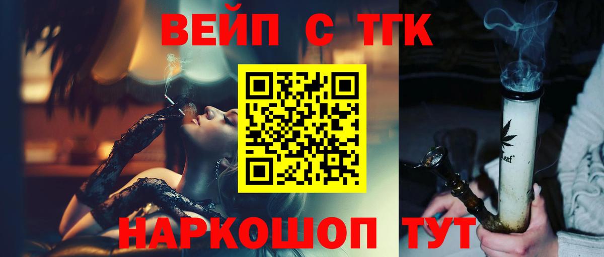 Дистиллят ТГК THC oil  ТГК концентрат  Скопин  Вход с VPN 